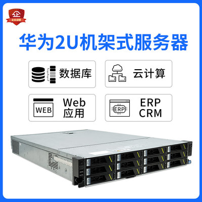超聚變FusionServer 2488H V6 為志強數(shù)據(jù)服務(wù)器提供卓越的數(shù)據(jù)處理與存儲支持服務(wù)