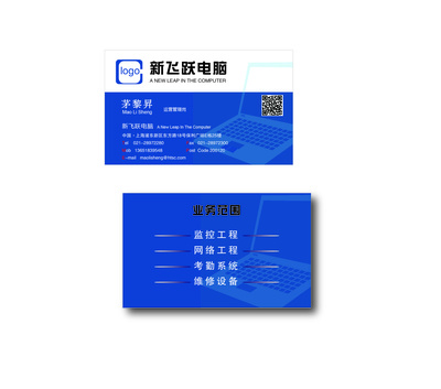 新飛躍電腦公司計算機網絡工程的設計與維修